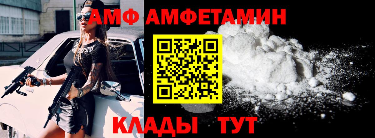 АМФЕТАМИН  Вход с VPN  Гай  АМФ Розовый 
