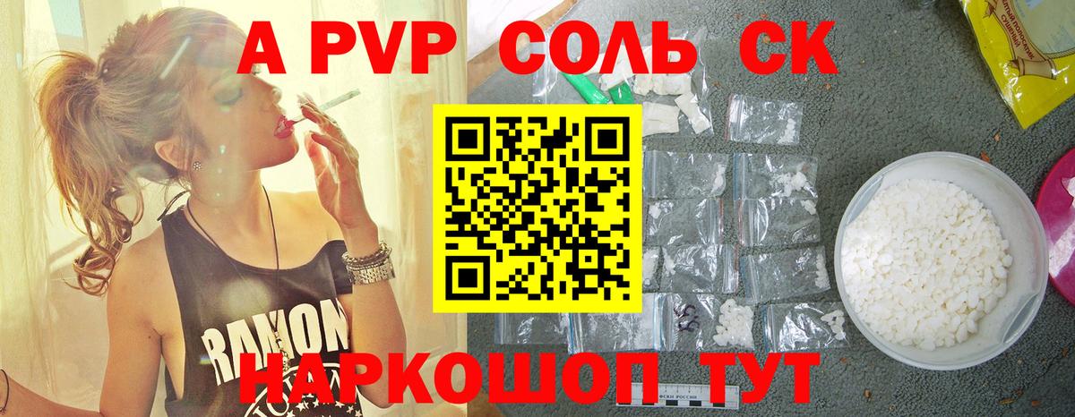 Гай  Альфа ПВП  Вход с VPN  Альфа ПВП кристаллы 
