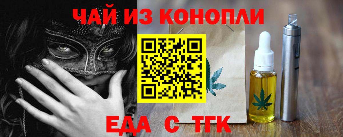 Гай  Canna-Cookies конопля  Вход с VPN 