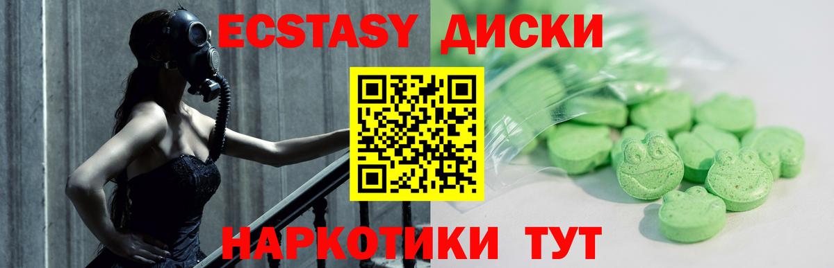 Экстази таблы  ЭКСТАЗИ  Гай  Вход с VPN 