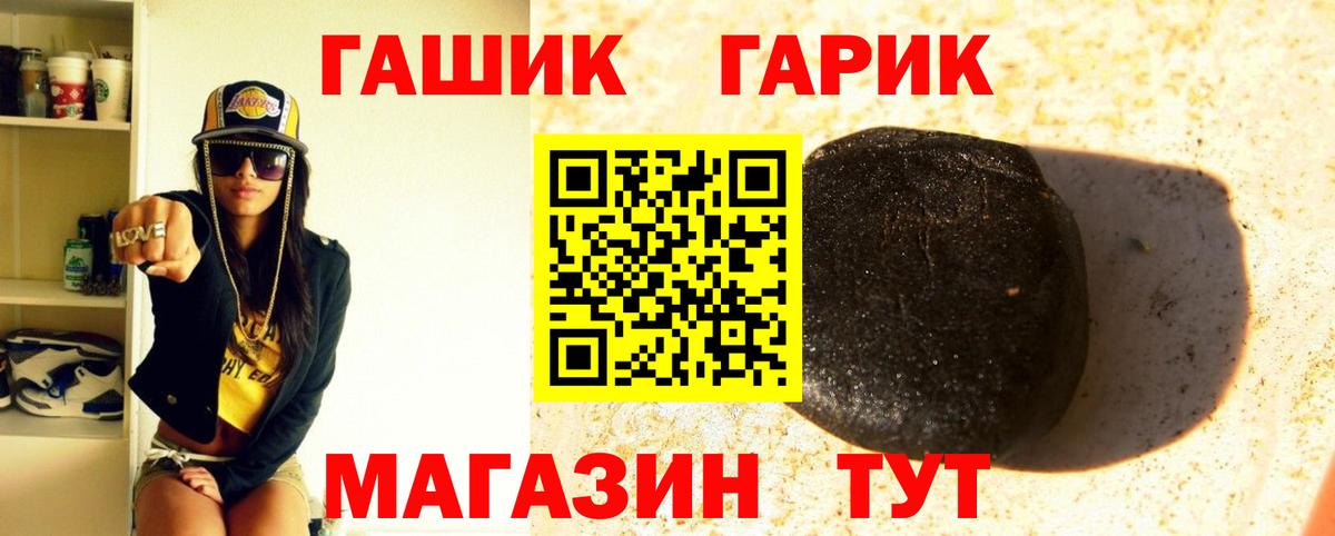 Гай  ГАШ Premium  ГАШ hashish  наркотики  Вход с VPN 
