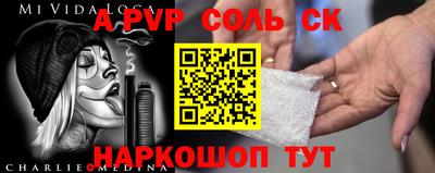 спайс Малоярославец
