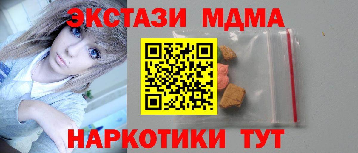 МДМА crystal  МДМА кристаллы  Гай  МДМА  Вход с VPN 