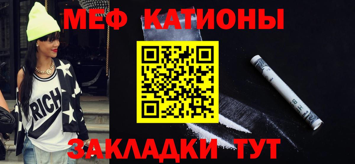 МЕФ 4 MMC  Вход с VPN  Гай  МЯУ-МЯУ  наркота  Меф VHQ 