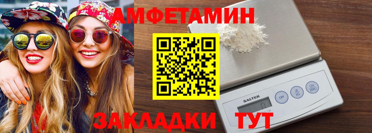 МЕТАМФЕТАМИН винт Гай