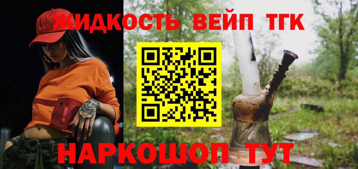 Дистиллят ТГК гашишное масло  хочу   Гай  Вход с VPN  ТГК вейп 